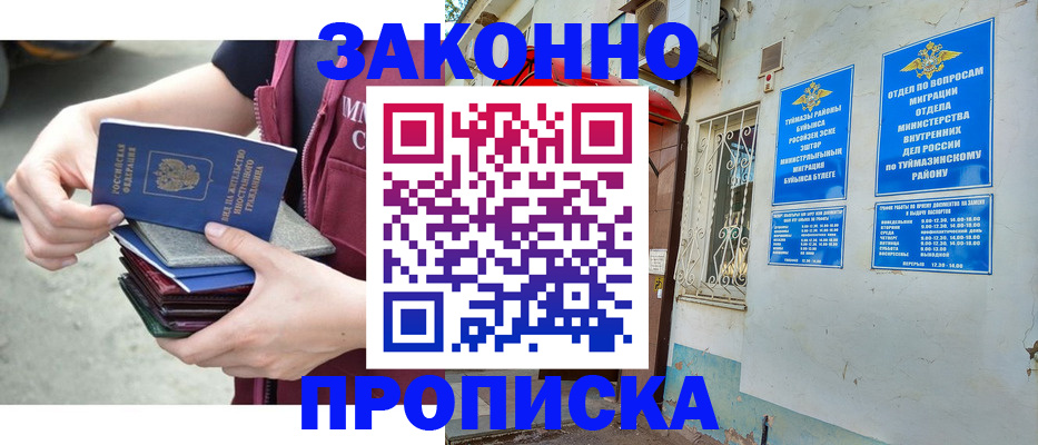 временная регистрация адрес в Джанкое