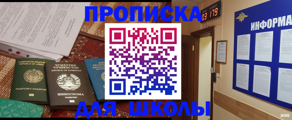 прописка в квартире в Джанкое