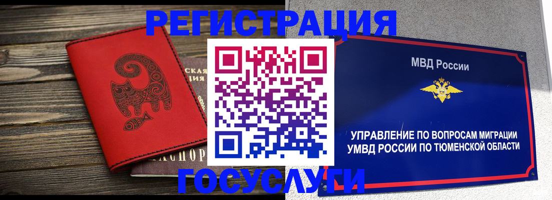 временная регистрация купить в Джанкое