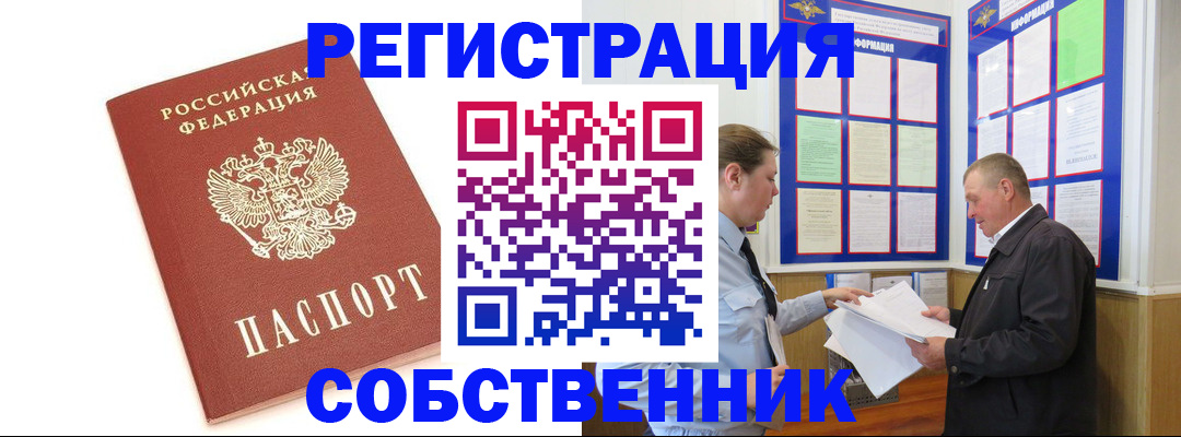 прописка для кредита в Джанкое