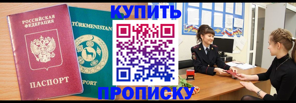 временная регистрация собственник в Джанкое